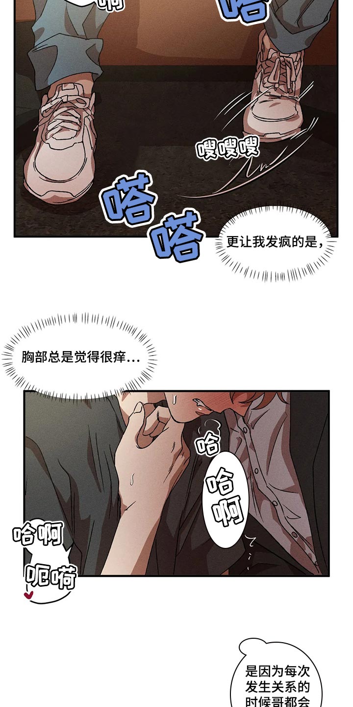 第86章：我们去后座吧5