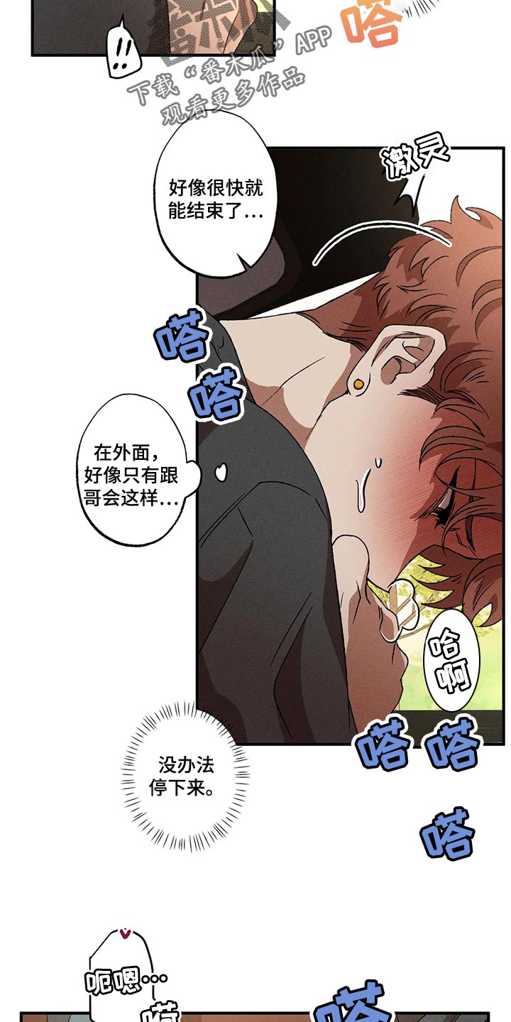 第86章：我们去后座吧4