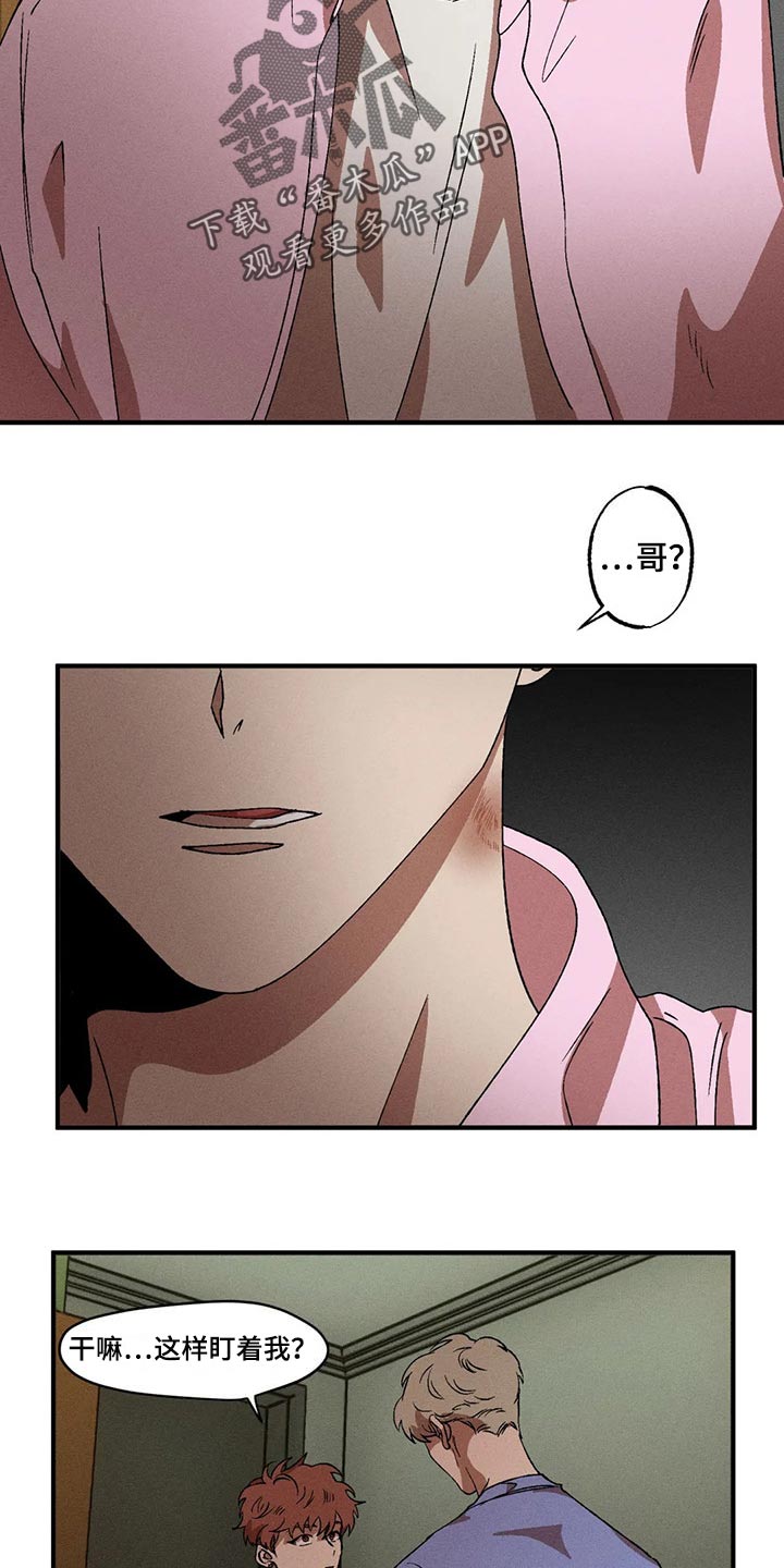 第78章：我也对不起你2