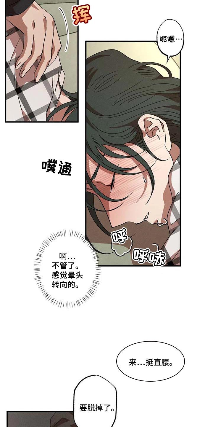 第63章：理想型2