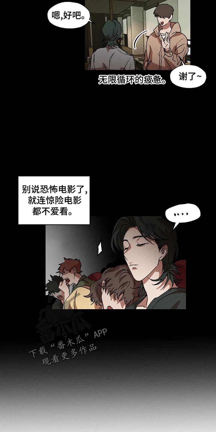 第103章：疲惫5