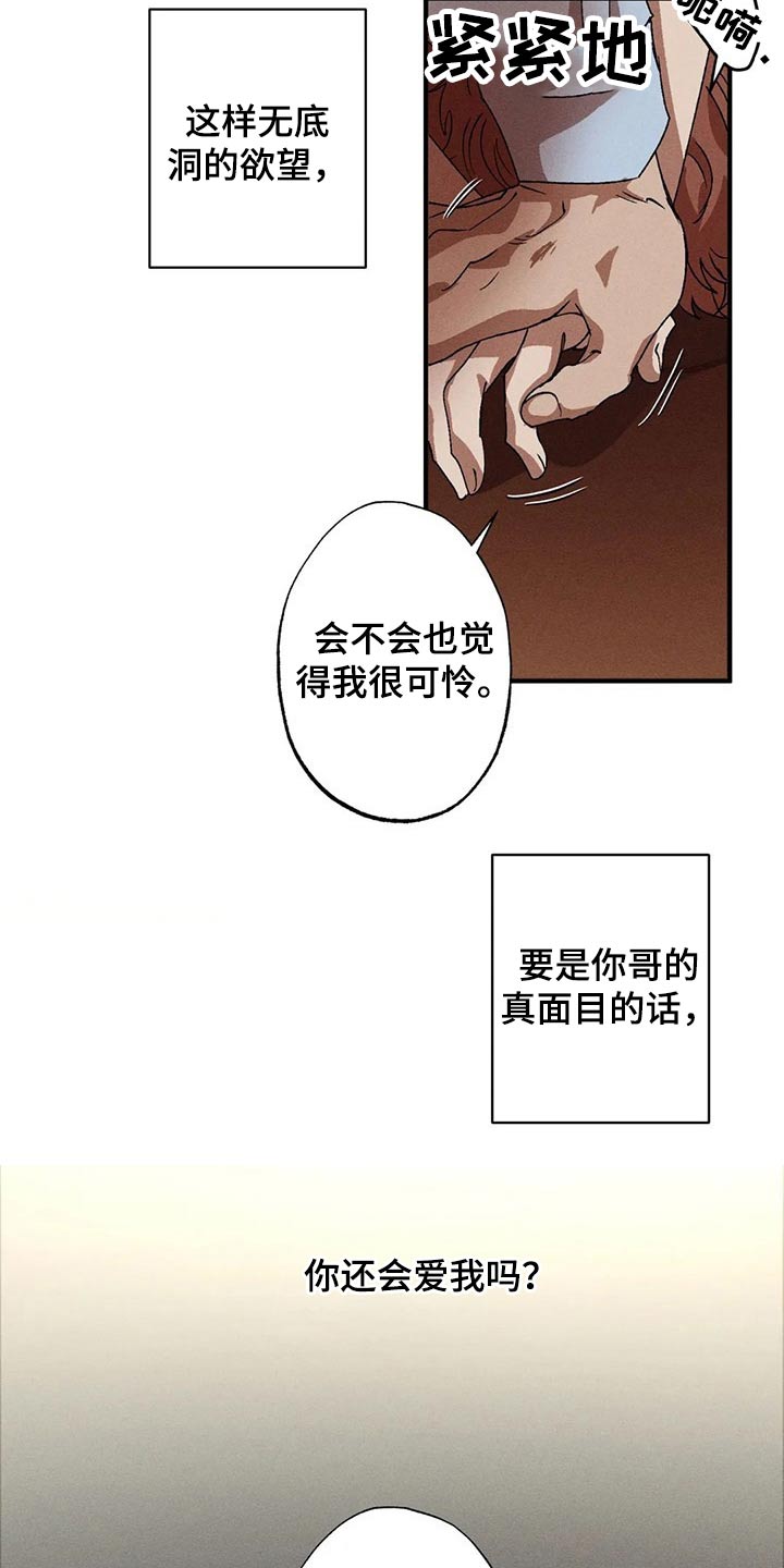 第88章：真面目3