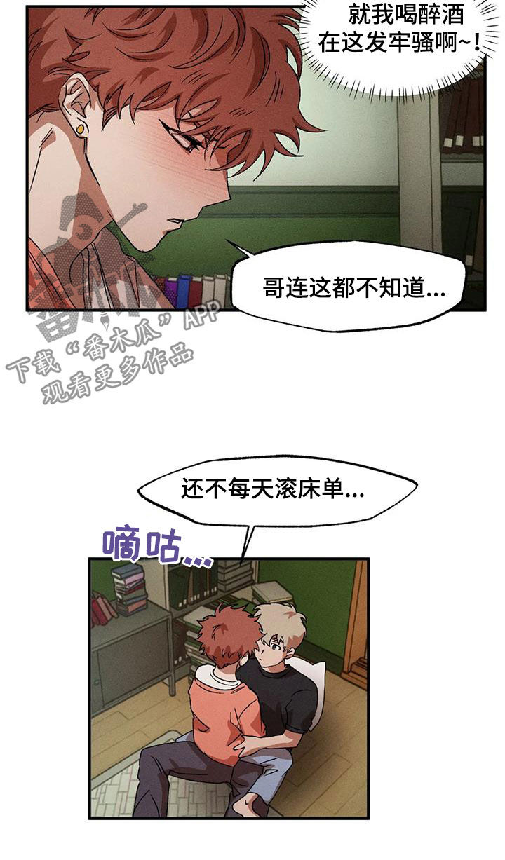 第131章：【番外】不是那样的10