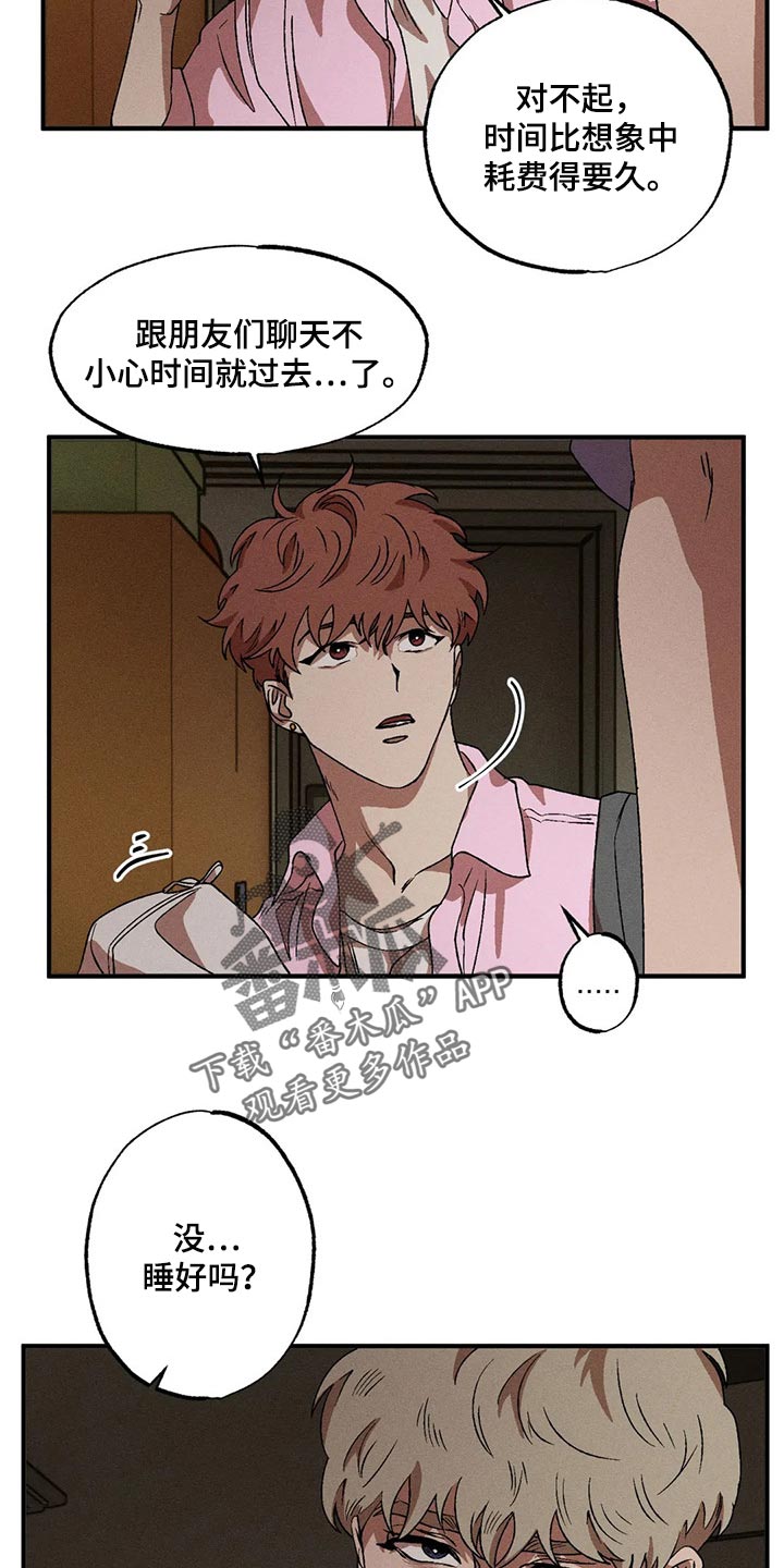 第77章：要让其消失才行18