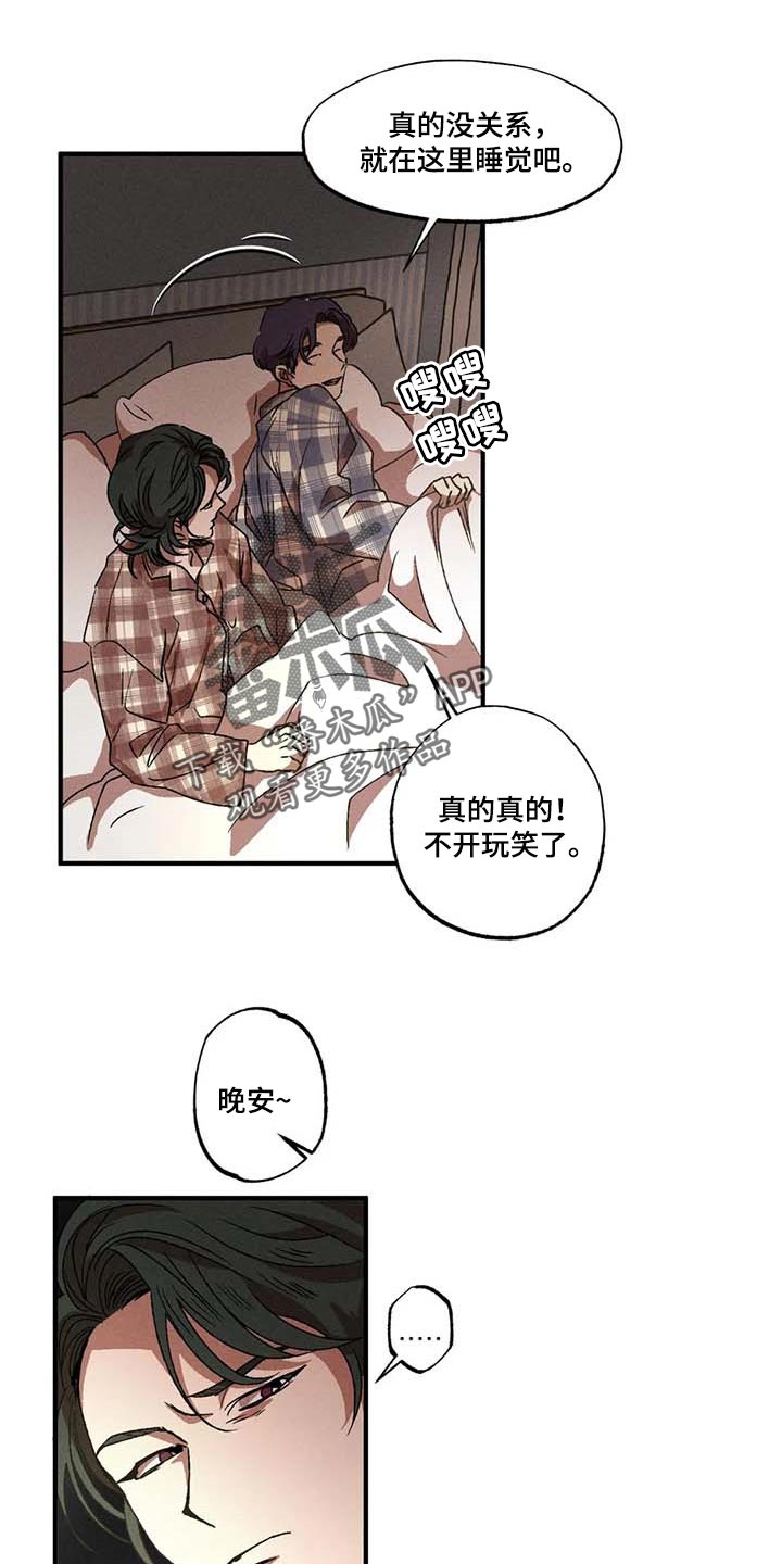 第44章：又远离我了5