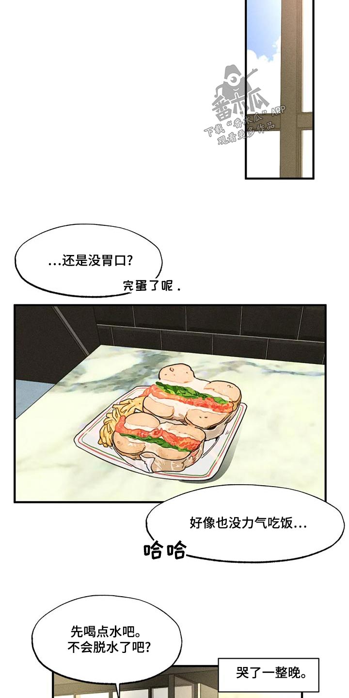第111章：温柔5
