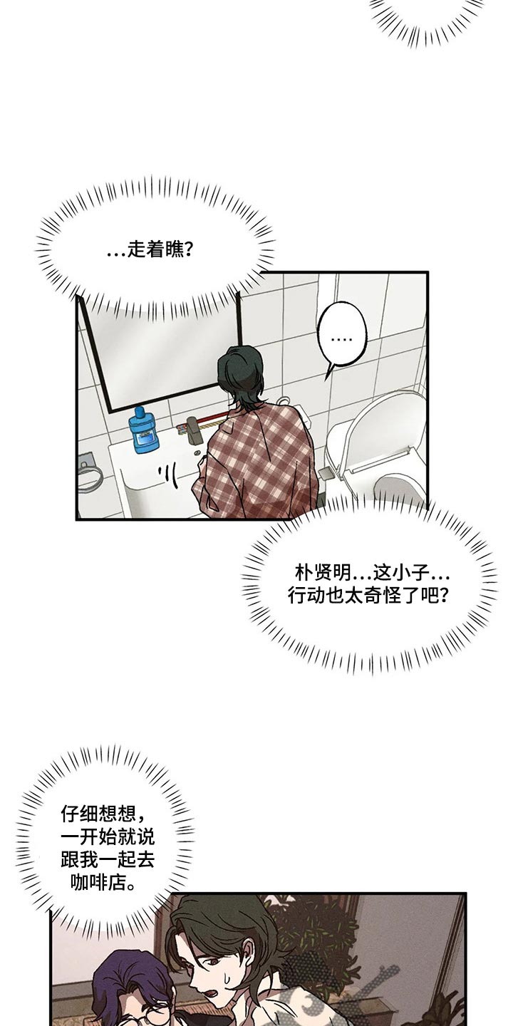 第41章：情侣睡衣6
