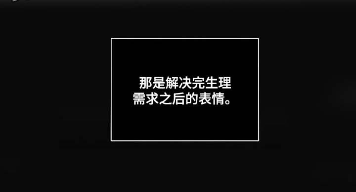 第40章：我懂这个表情16