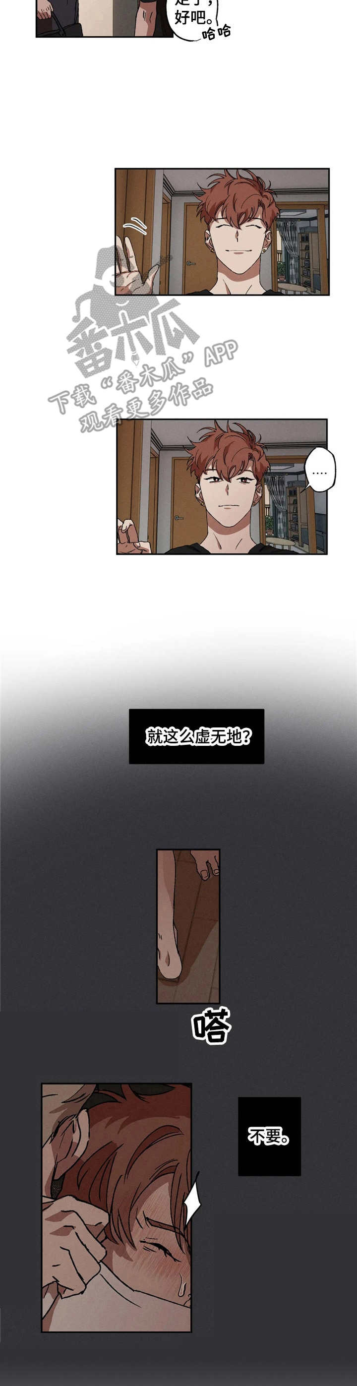 第6章：咨询4