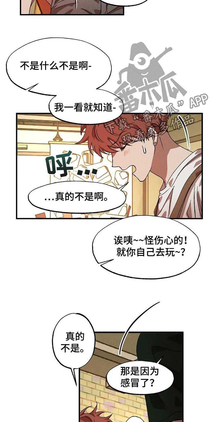 第133章：【番外】喉咙沙哑20