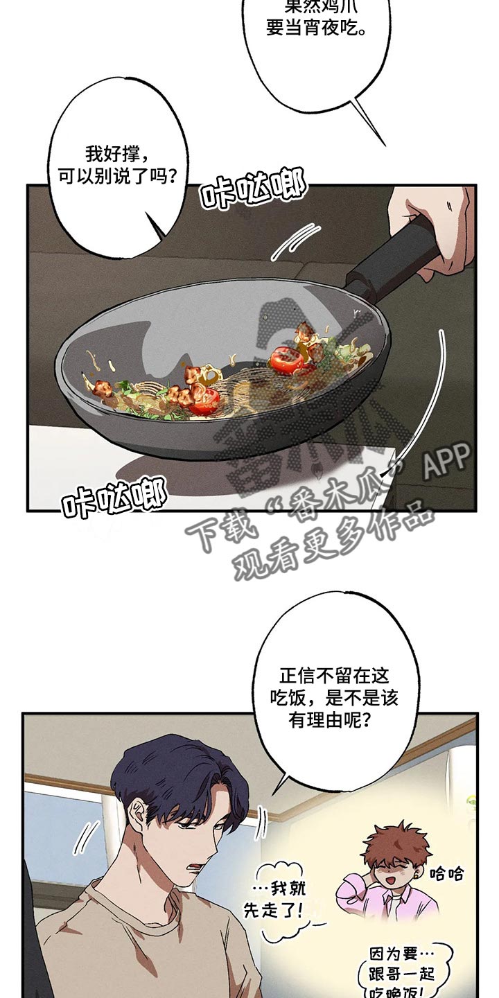 第79章：我们似乎很合得来14