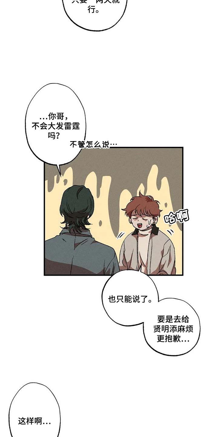 第52章：会消失吗？8