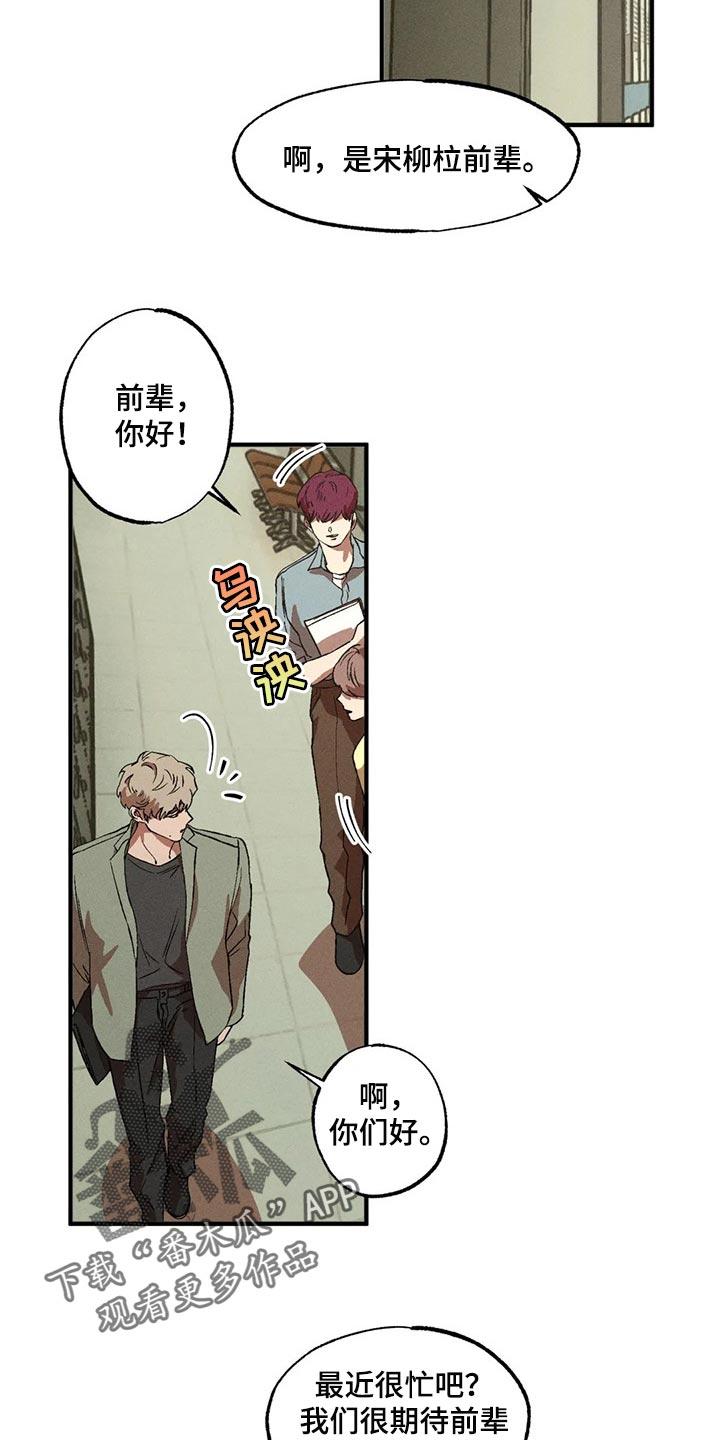 第77章：要让其消失才行2
