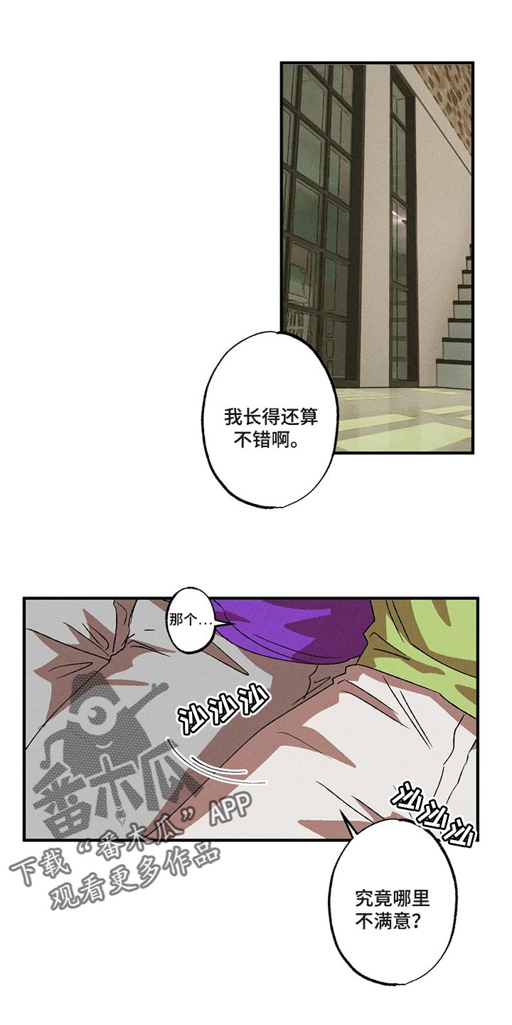 第75章：都怪你搞砸了一切0