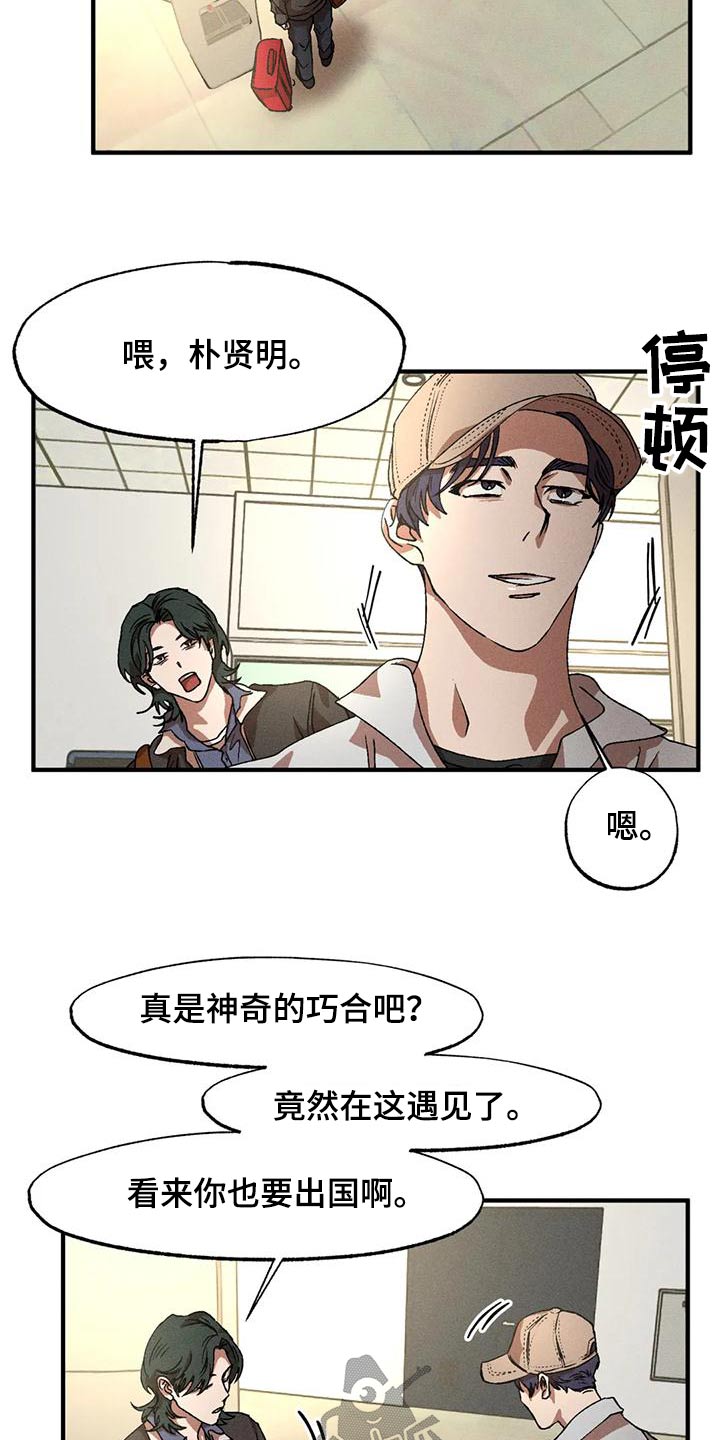 第117章：遇见11