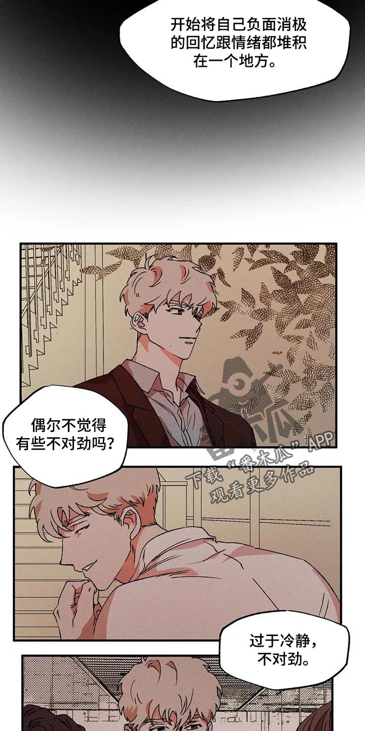 第50章：不再痛苦18