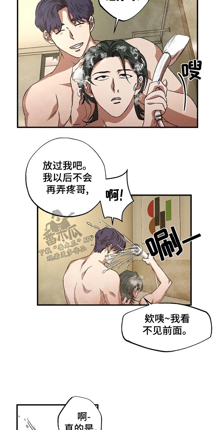 第112章：我帮你12