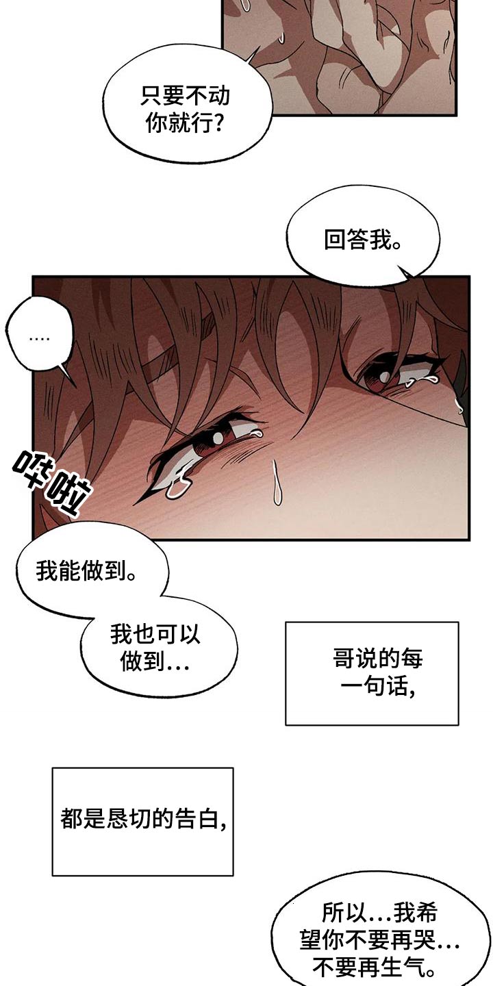 第108章：回答10