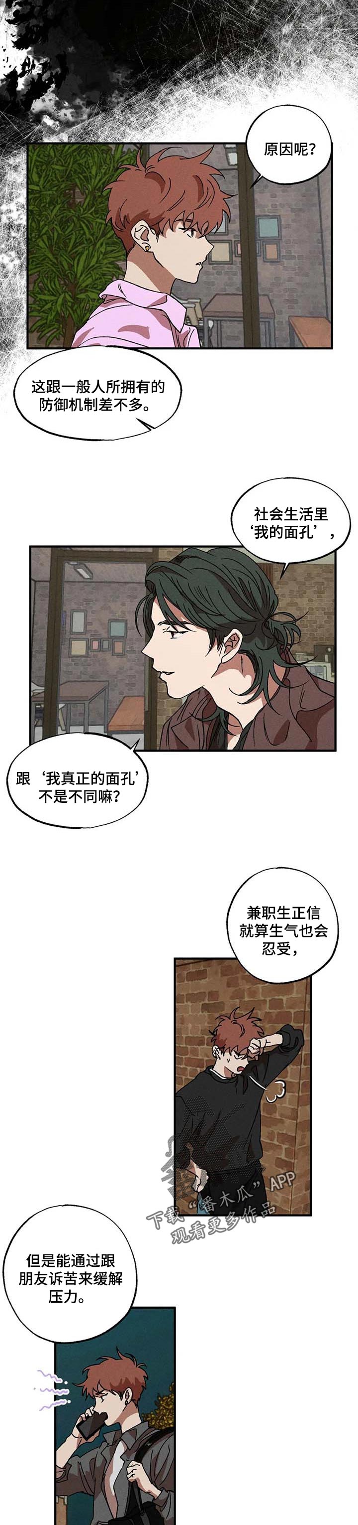 第27章：敏锐的人1