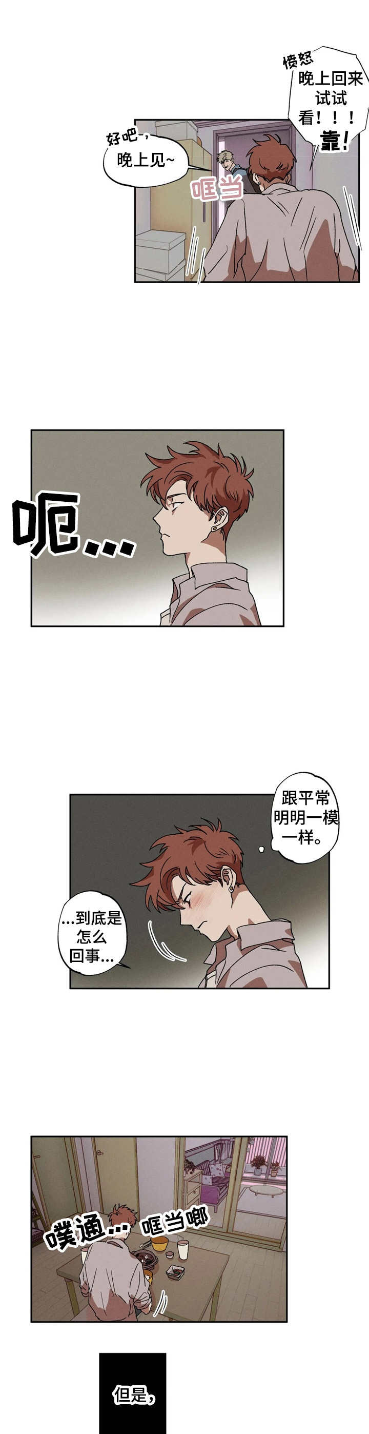 第3章：装睡6