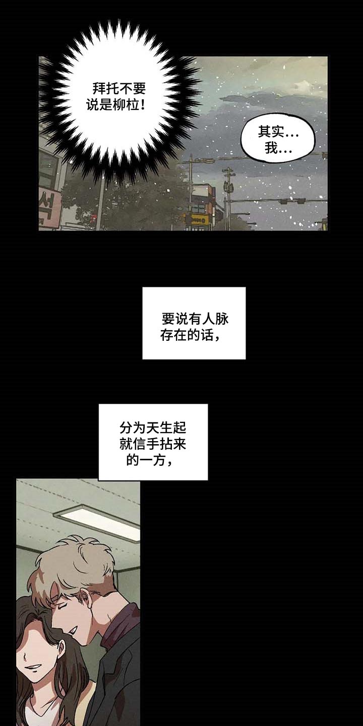 第43章：太恶劣了8