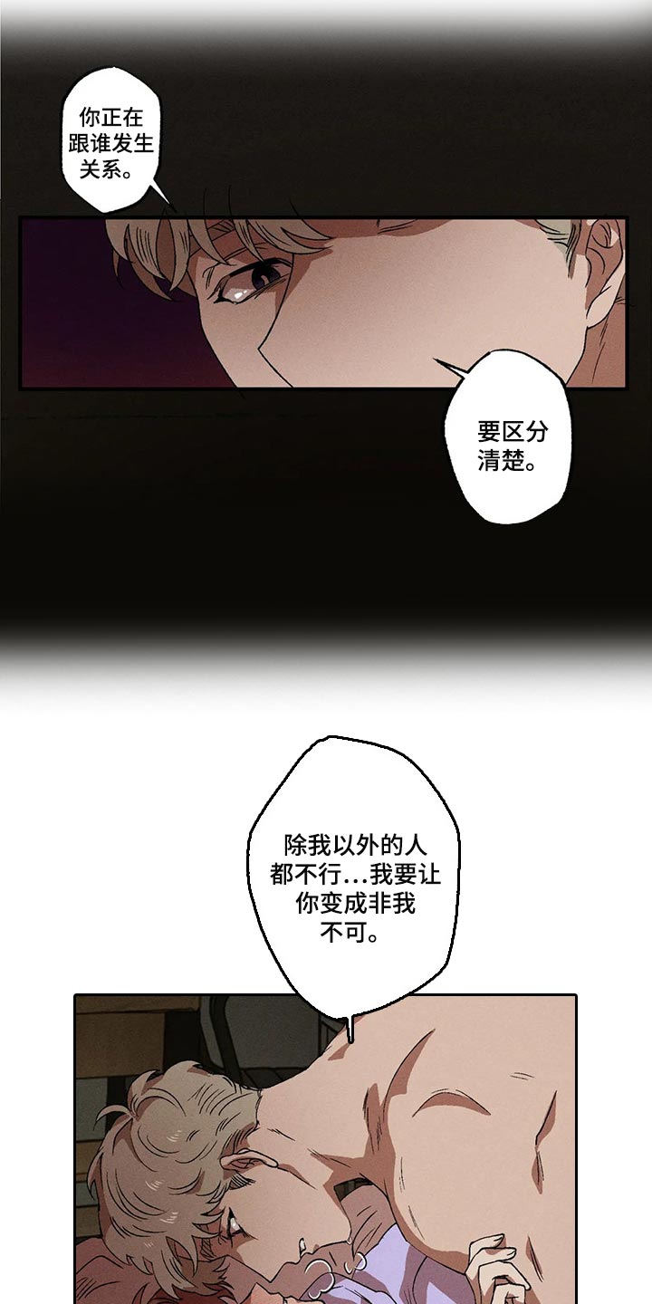 第70章：不要做噩梦5