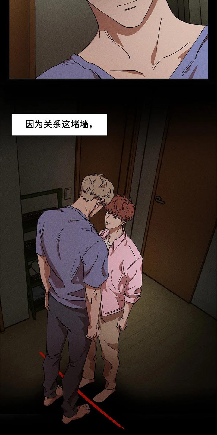 第79章：我们似乎很合得来3