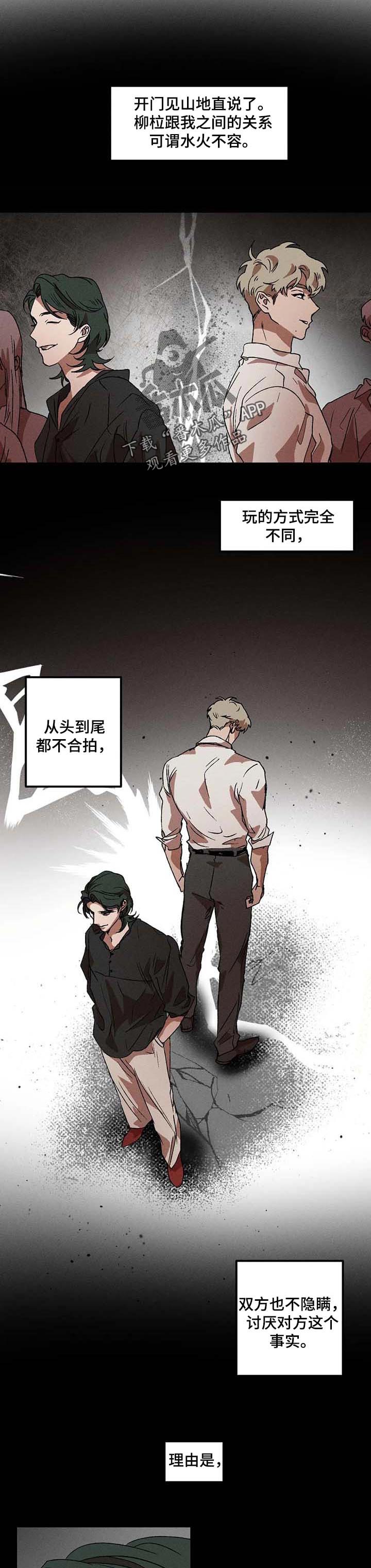 第22章：别的心思2
