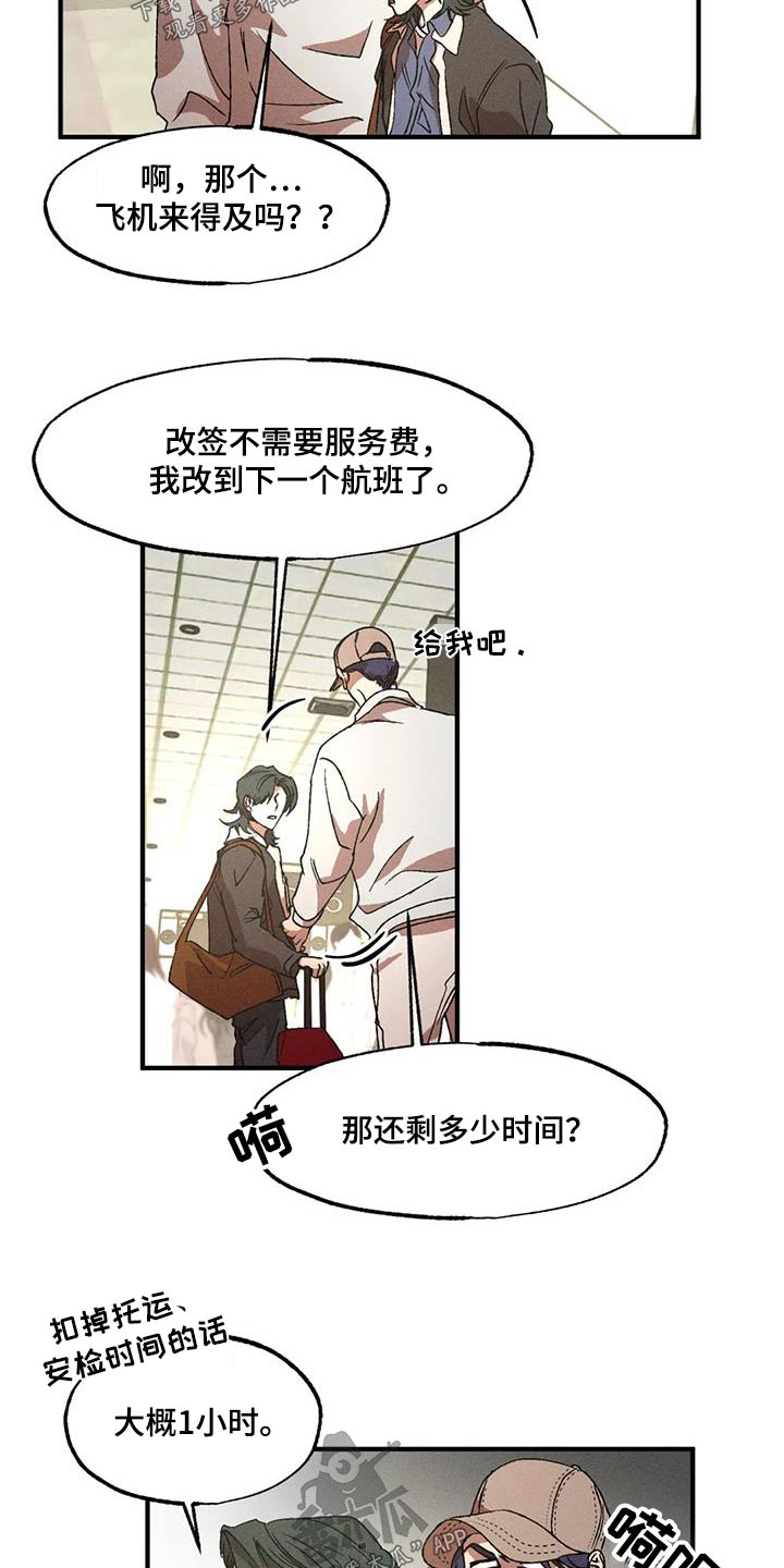 第119章：一小时12