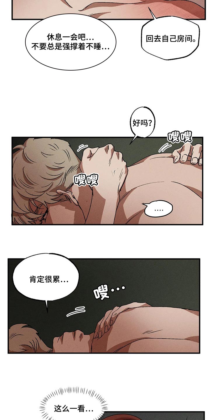 第70章：不要做噩梦10
