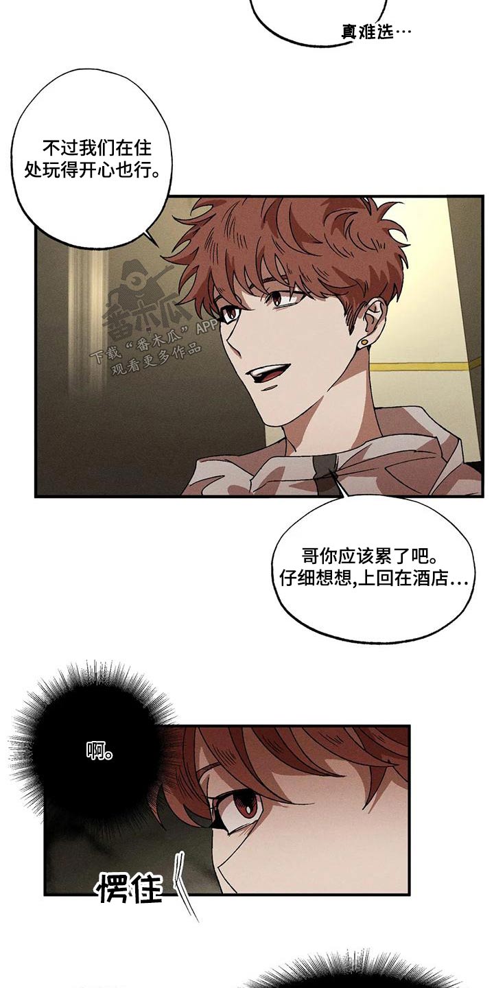 第104章：出门13