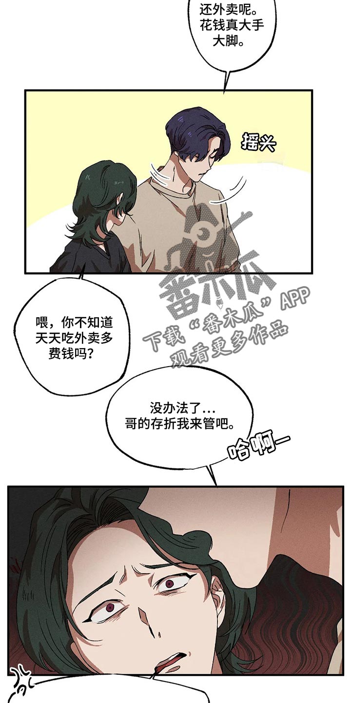 第79章：我们似乎很合得来16