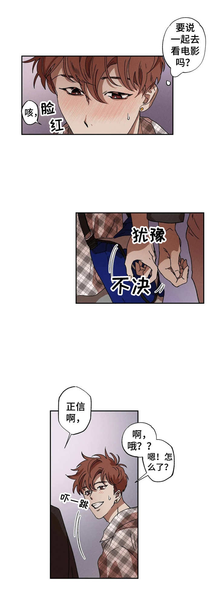 第4章：紧张6