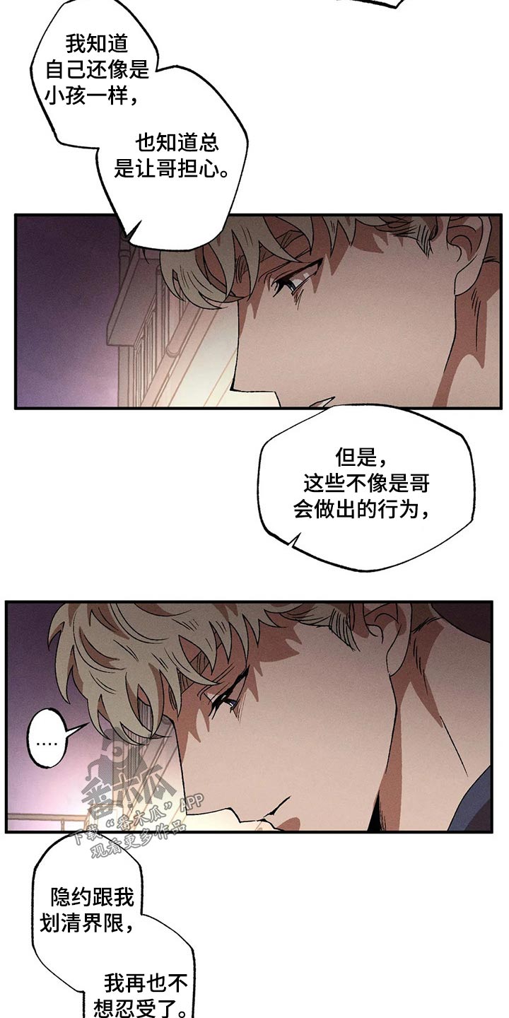 第96章：我也很担心10
