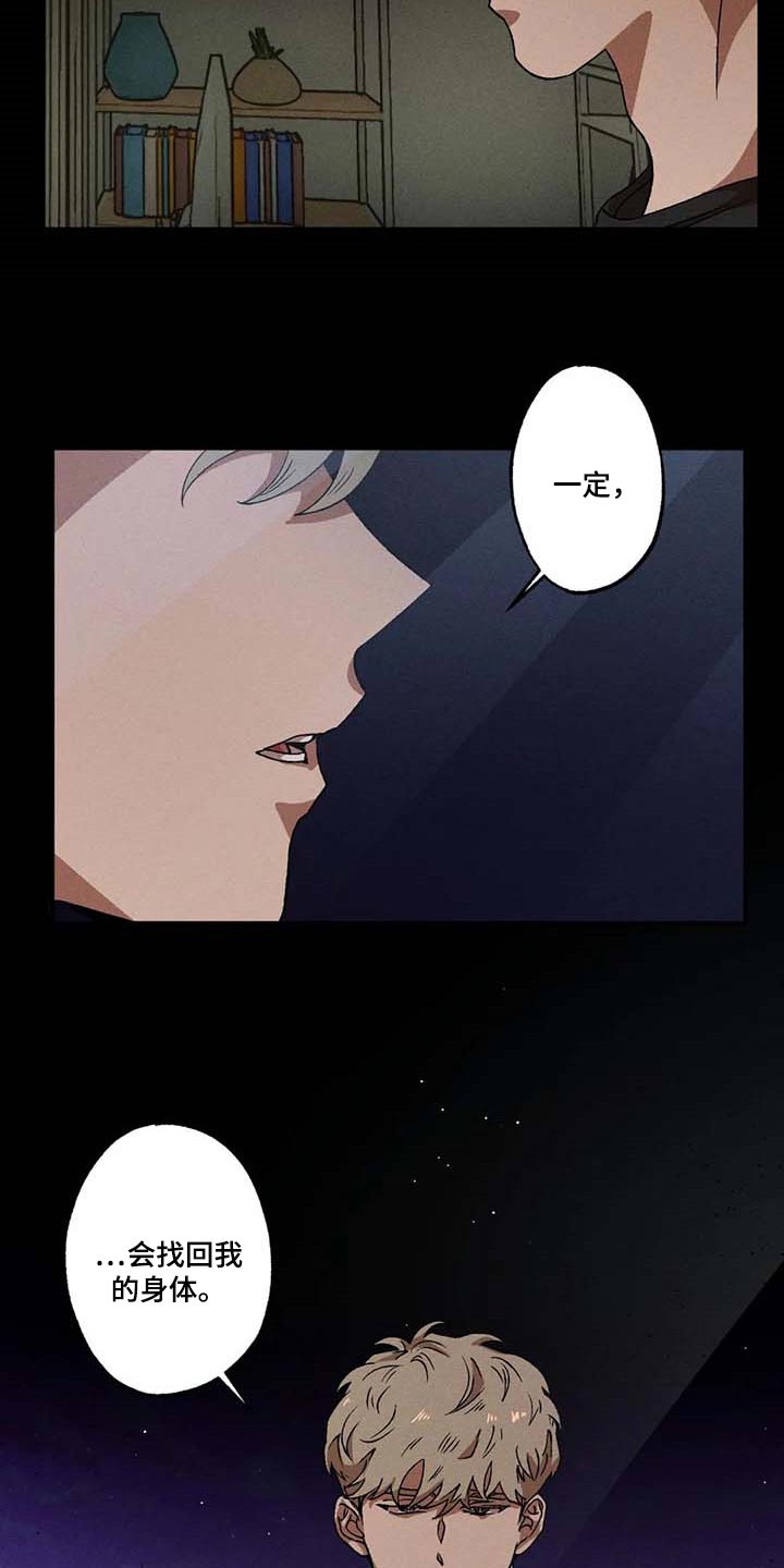 第55章：找回我的身体10