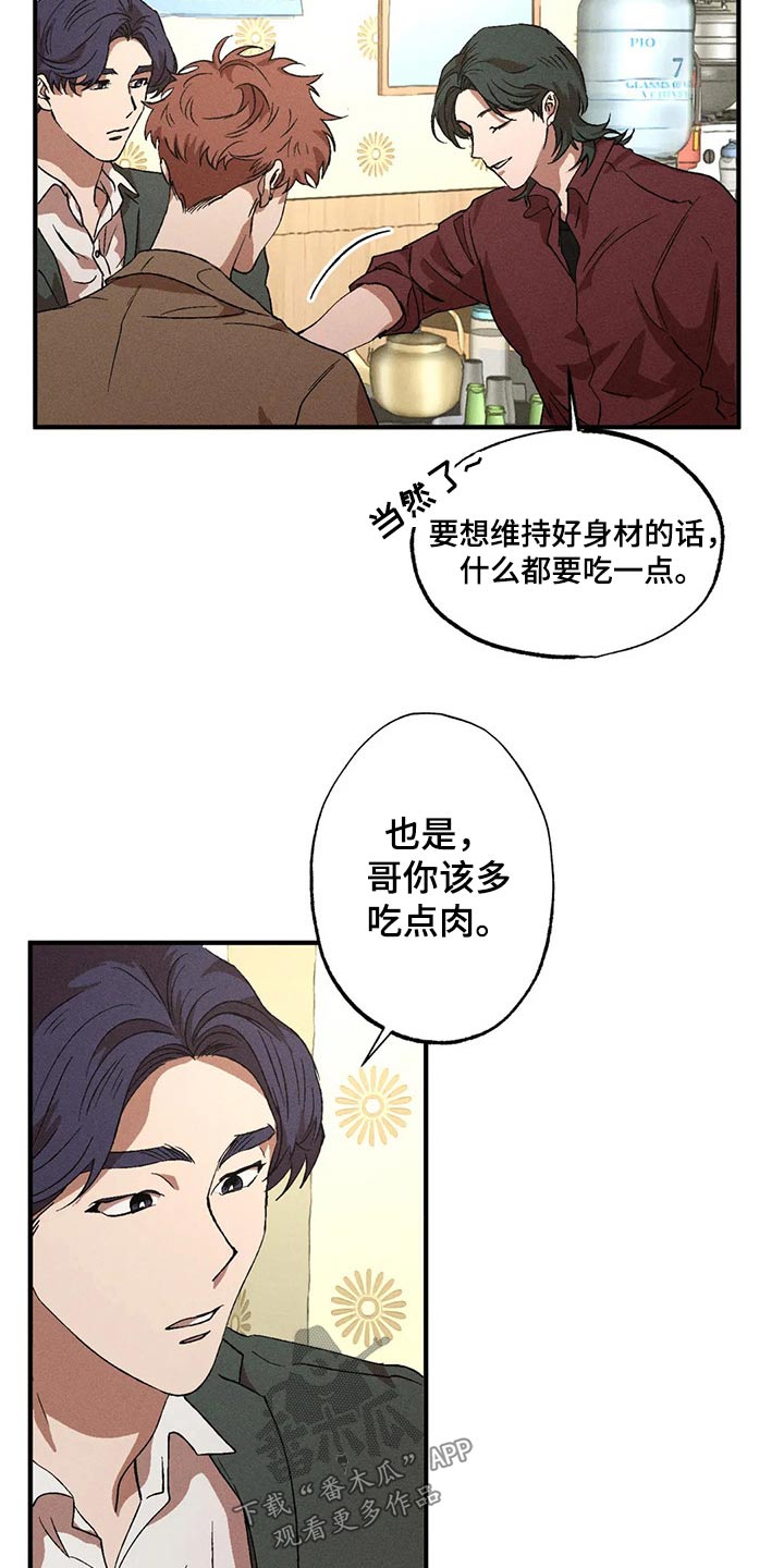 第93章：独特1