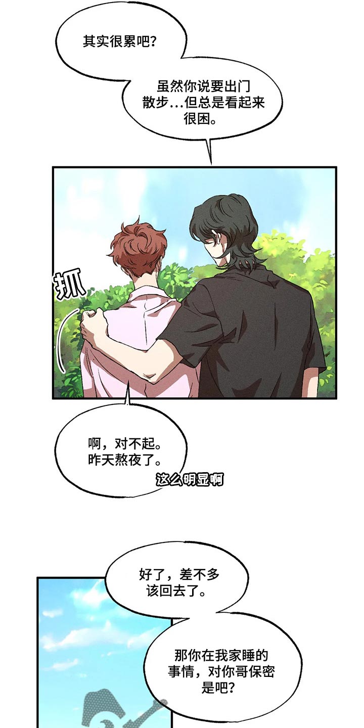 第72章：真奇怪4
