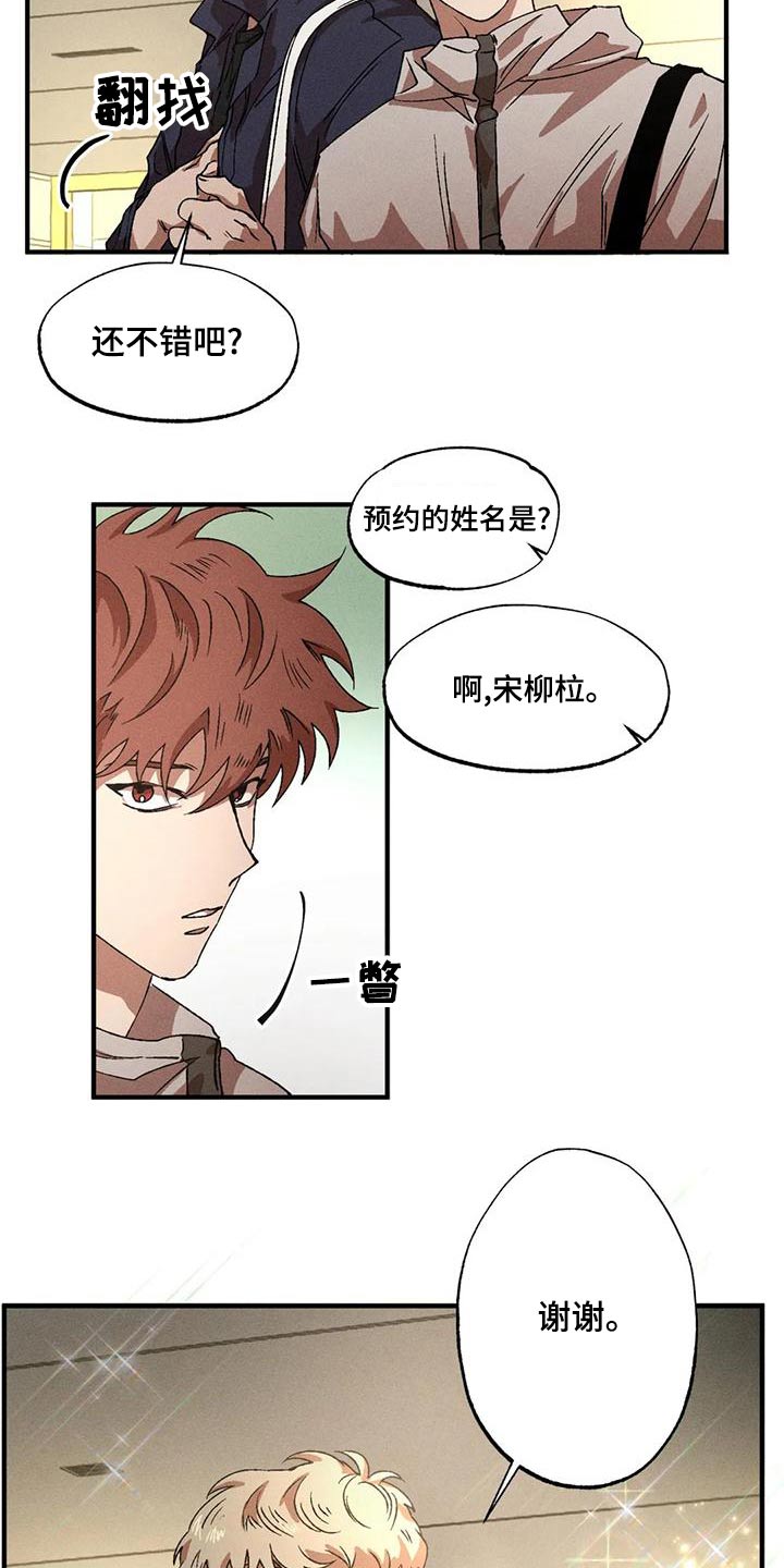 第104章：出门6