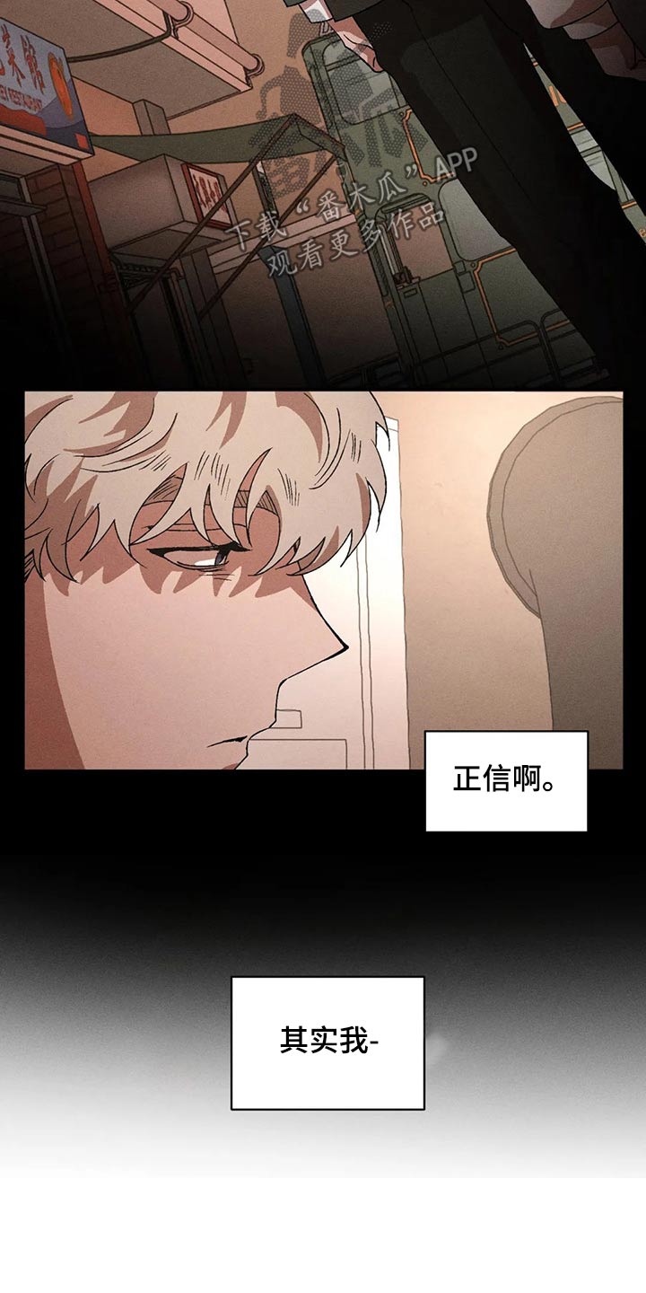 第88章：真面目11