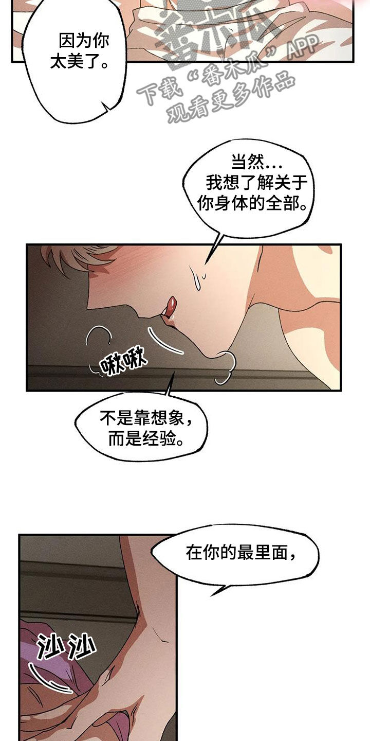 第123章：这才开始呢12