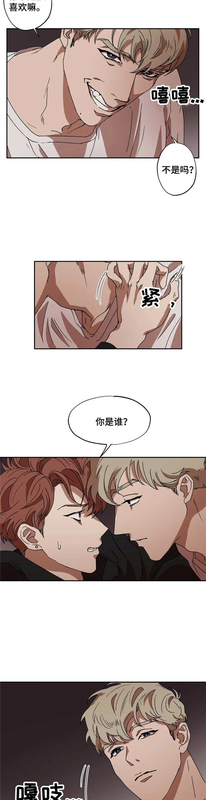 第7章：察觉4