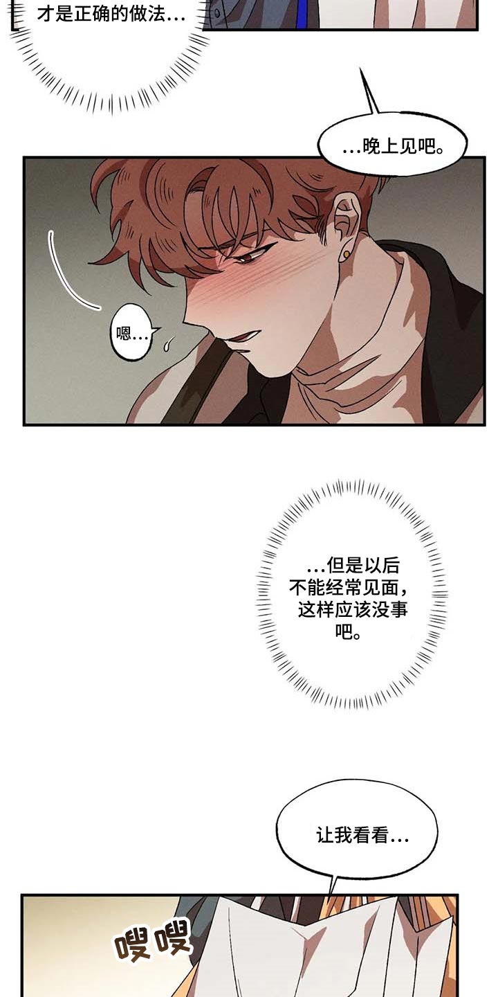 第53章：计划12