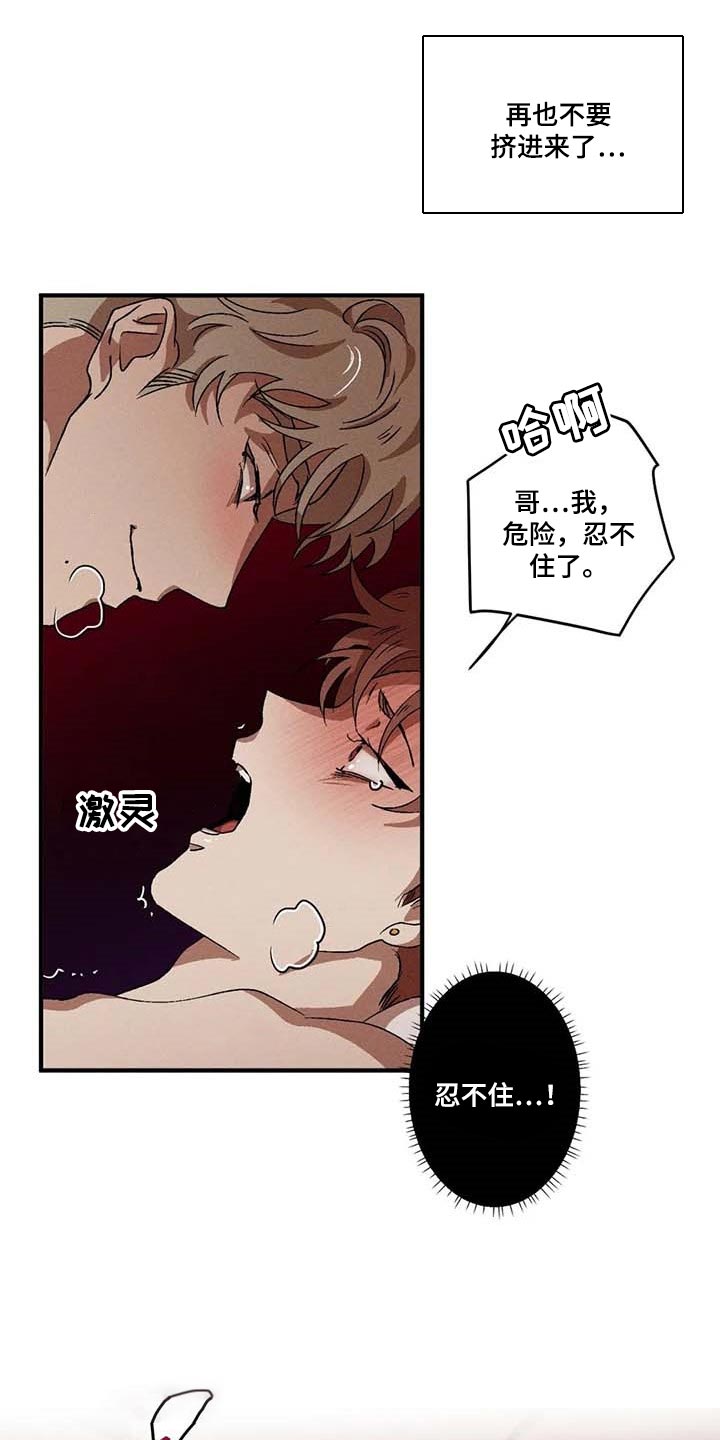 第51章：我就不会孤独了9