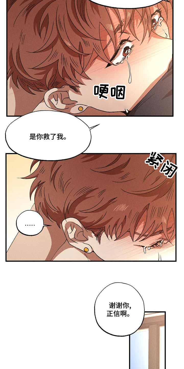 第111章：温柔4