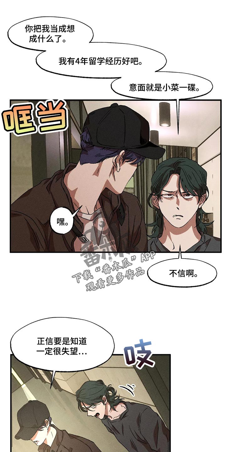 第66章：真是单纯10
