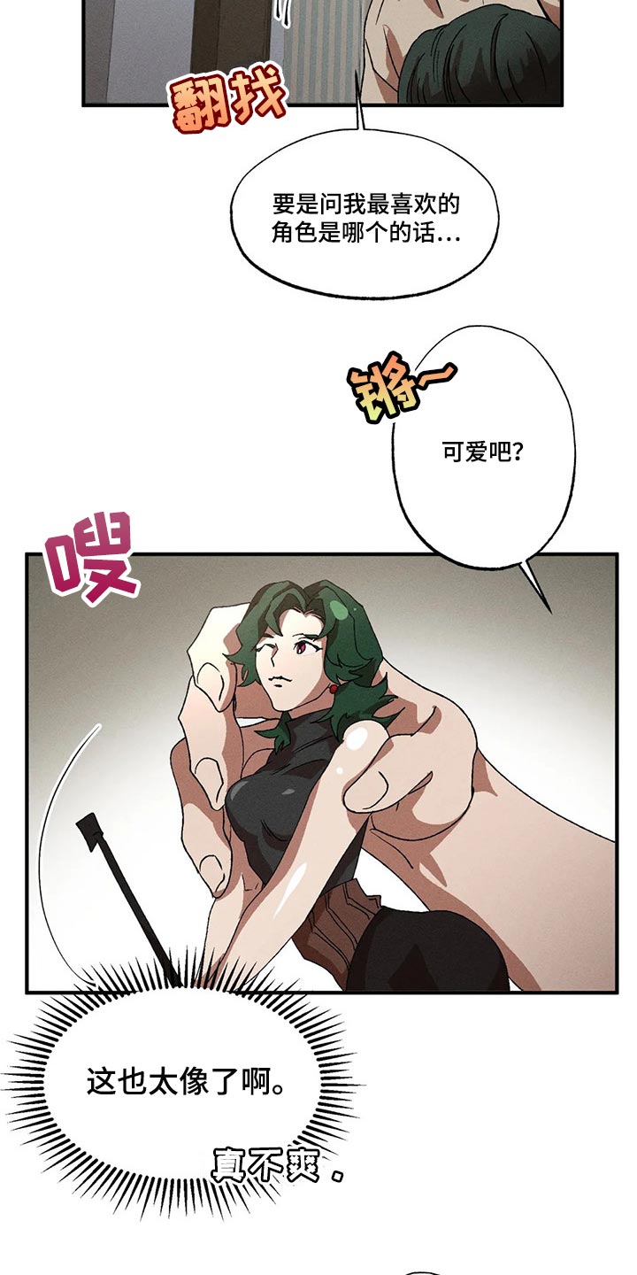 第80章：不是普通人17
