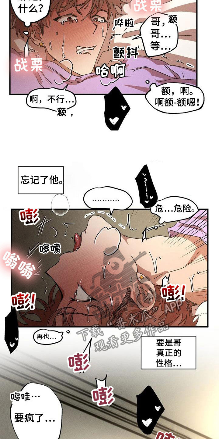 第124章：负责任8