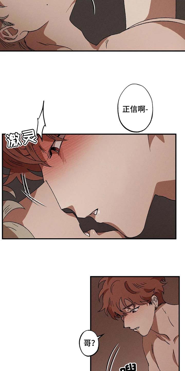 第47章：无法缩短的距离10