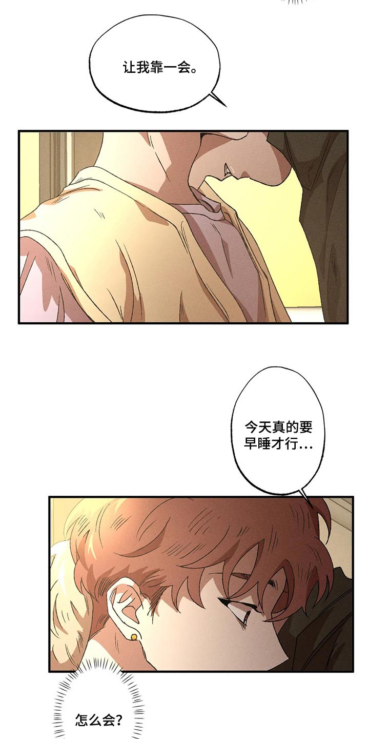 第66章：真是单纯4