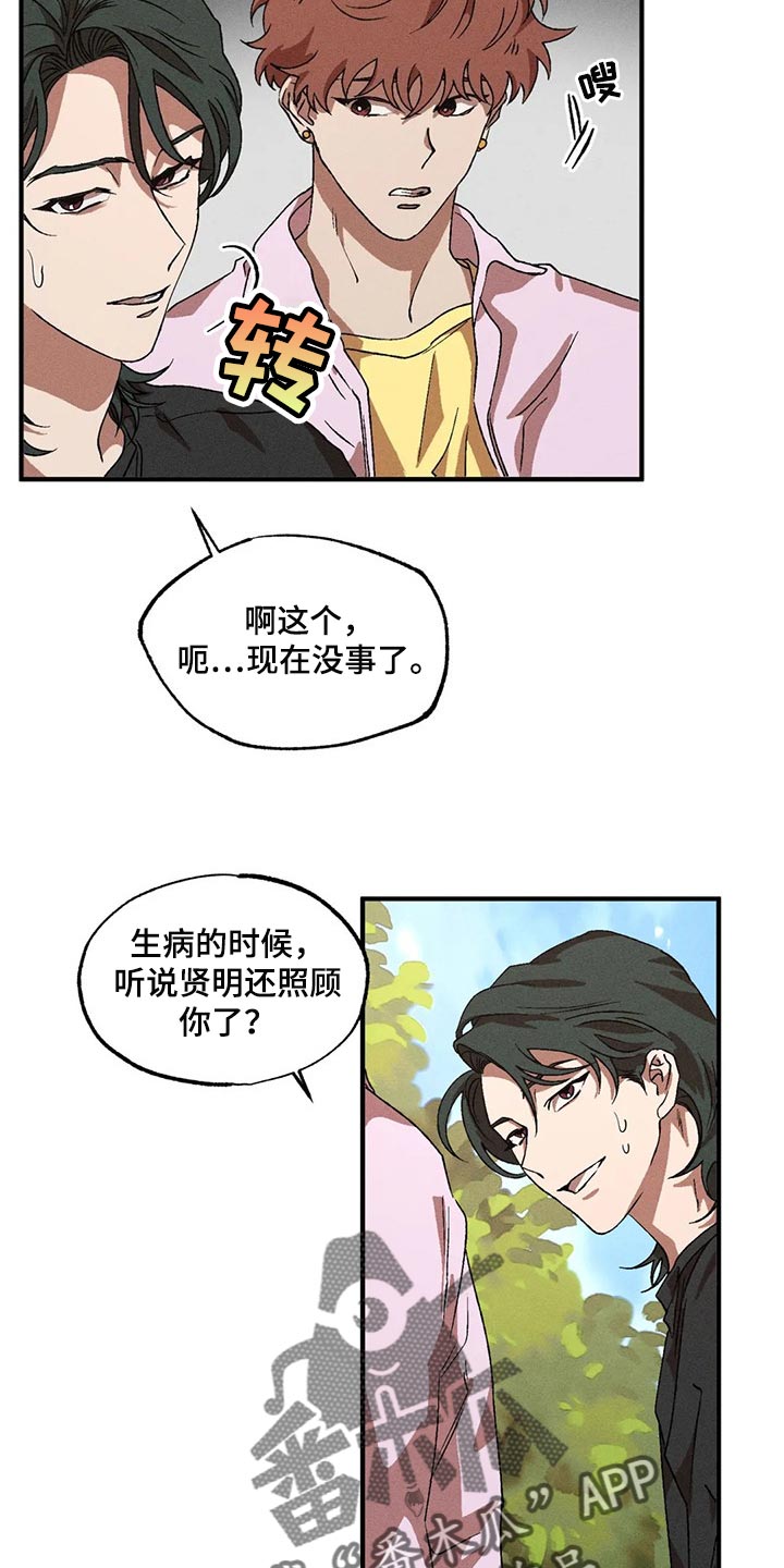 第71章：融化16